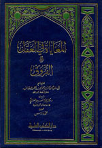 المعاياة في العقل أو الفروق