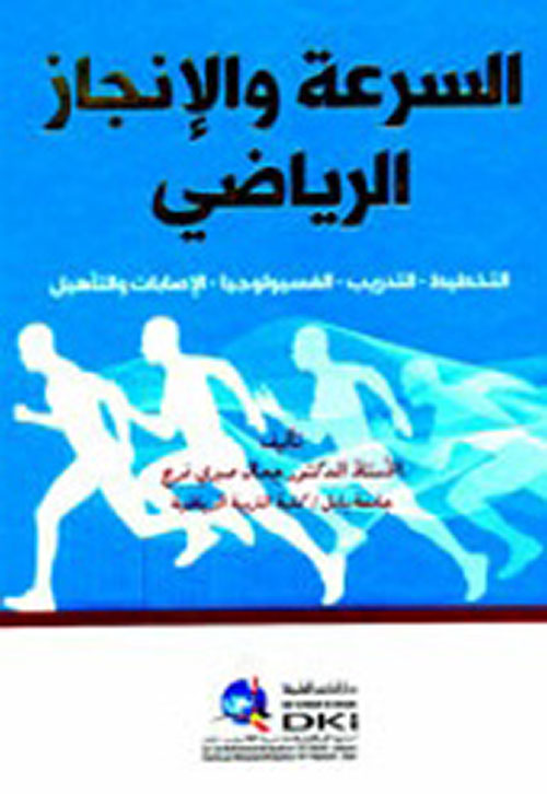 المعجم المفصل في الإعراب