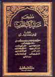 المعجزة وكرامات الأولياء