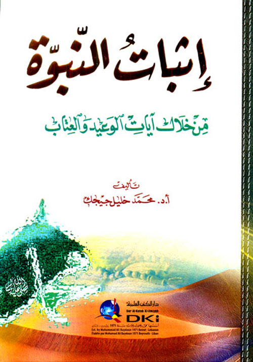 المعتمد في الأدوية المفردة