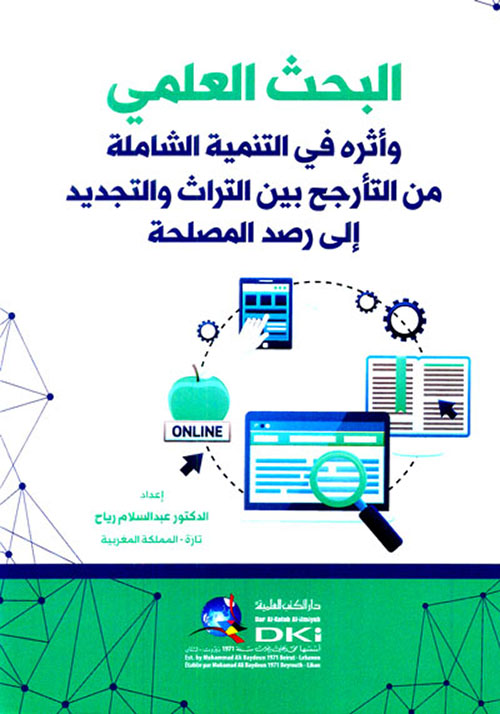 المهلكات من كبائر النساء