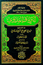 الترياق المداوي في أخبار الشيخ سيدي علي السوسي. ويليه السر الجلي في مناقب الشيخ سيدي الحاج علي