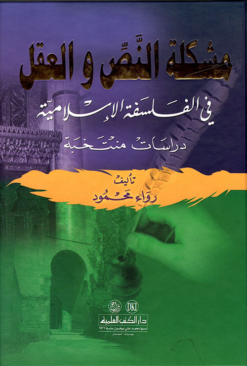 أصول التحكيم في المنازعات الهندسية