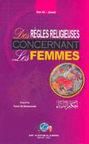 Des r‏‏ègles religieuses concernant les femmes أحكام النساء (فرنسي)ـ