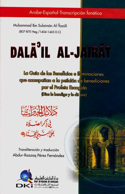 دلائل الخيرات = Dala'il al-jairat : عربي - إسباني - لاتيني