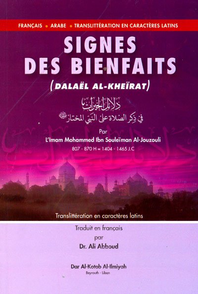 دلائل الخيرات في ذكر الصلاة على النبي المختار (ص)  = Signes des bienfaits : فرنسي-عربي-لاتيني - لونان