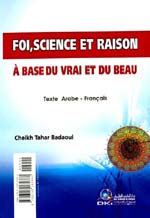 إلى أي علم يدعو الإسلام الحنيف = Fol, science et raison a base du vrai et du beau