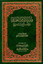 فقه الإمام البخاري من فتح الباري