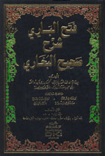 فتح الباري شرح صحيح البخاري : 1-18 مع الفهارس - لونان