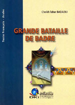 غزوات و فتوحات = Grande bataille de Badre