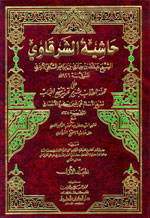حاشية الشرقاوي 1-4 : أصفر
