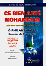 هذا الحبيب محمد رسول الله (ص) يا محب : فرنسي