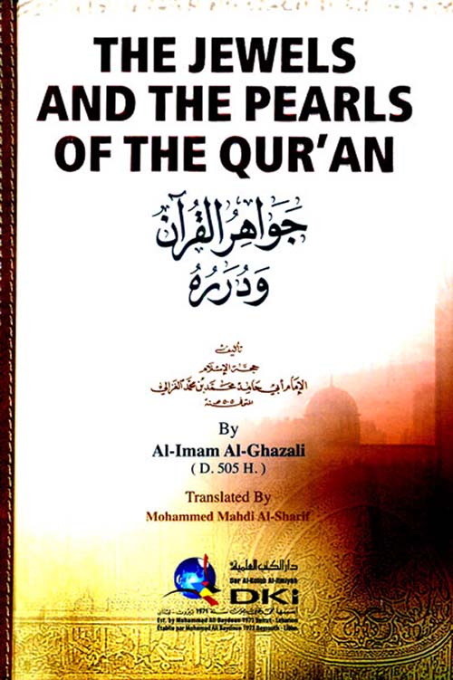 جواهر الألفاظ