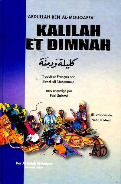 كليلة ودمنة : فرنسي = Kalilah et Dimnah