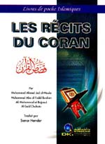 قصص القرآن [فرنسي] 17×12