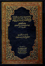 كتاب الدعاء