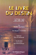 كتاب القدر : فرنسي