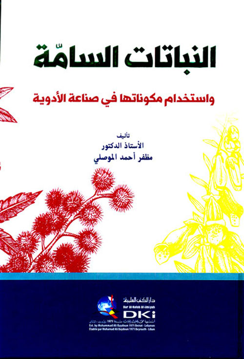 كتاب الطلاق ومتعلقاته، من بداية المجتهد لابن رشد-عربي - فرنسي
