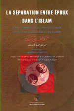 كتاب الطلاق ومتعلقاته من بداية المجتهد لابن رشد : فرنسي-عربي