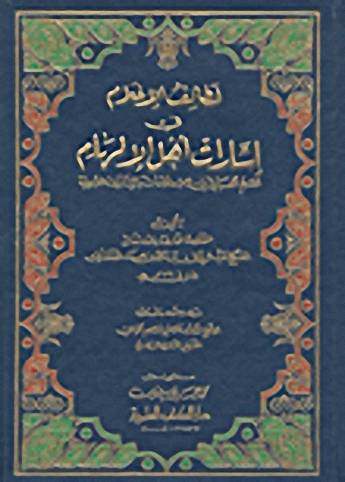 لطائف الإعلام في إشارات أهل الإلهام : معجم ألفبائي في الاصطلاحات والإشارات الصوفية