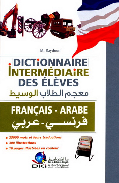 معجم الطلاب الوسيط : فرنسي-عربي = Dictionnaire Intermédiaire des élèves Bilingue : Français-Arabe