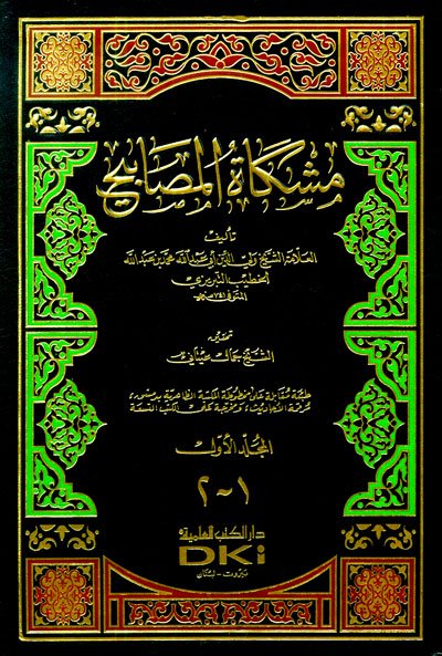 معجم شيوخ ابن الأعرابي : 1-2