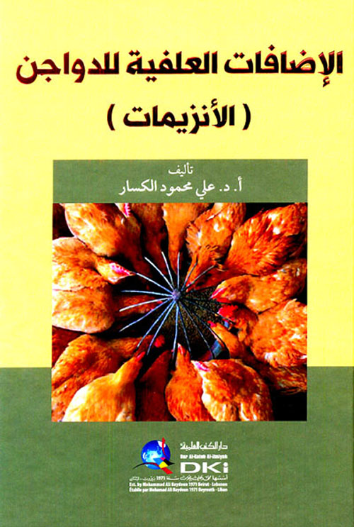 مفتاح العلوم