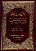 مفتاح الخطابة والوعظ