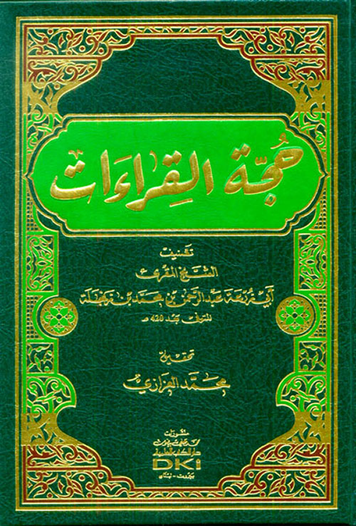 محاضرة الأبرار ومسامرة الأخيار : في الأدبيات والنوادر والأخبار
