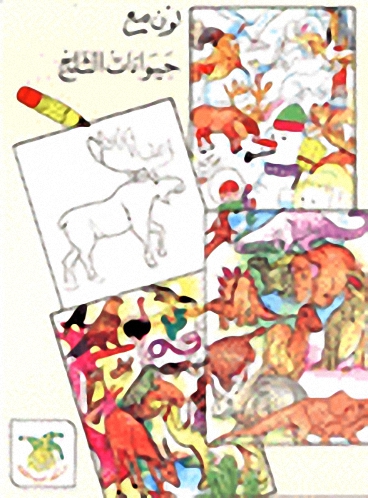 مجموعة لون مع الأطفال