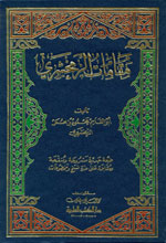 مقامات الزمخشري