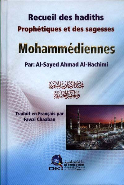 مختار الأحاديث النبوية [فرنسي/عربي] (اصفر)