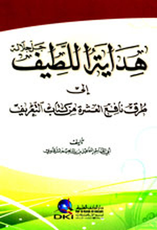 مختصر سيرة الرسول صلى الله عليه وسلم