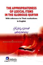 The Appropriateness Of Lexical Items In The Glorious Qur'an With reference to their realizations in english / ملاءمة المفردات في القرآن الكريم مع الإشارة لترجمتها إلى اللغة الإنكليزية