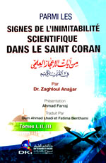 من آيات الإعجاز العلمي 1-3 : فرنسي = Parmi les signes de l'inimitabilite scientifique dans le saint Cora