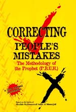 منهجية النبي : إنكليزي =  Correcting peoples' mistakes (The methodology of the Prophet