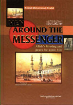 رجال حول الرسول صلى الله عليه وسلم - انكليزي = Men around the messenger