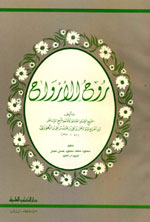 روح الأرواح