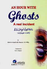 ساعة قضيتها مع الأرواح : واقعة حقيقية - إنكليزي = An hour with ghosts (a real incident)