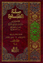 صفة الصفوة : 1-2