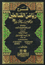 شرح رياض الصالحين من كلام سيد المرسلين (ص) 1-4 لونان