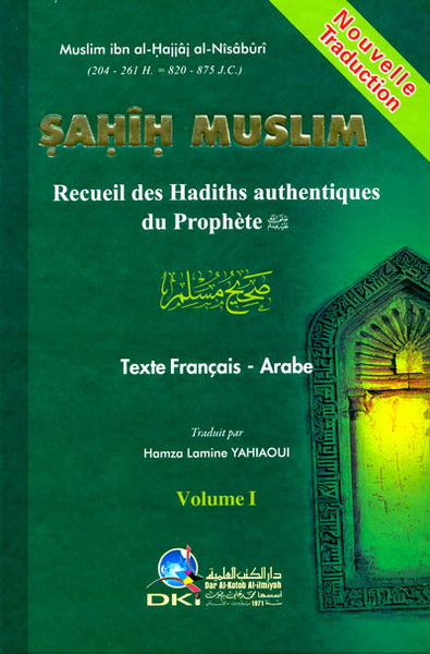 صحيح مسلم : فرنسي-عربي = Sahih Muslim : Arabe-Français (1-2)