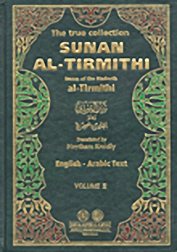 سنن الترمذي : إنكليزي - عربي