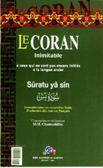 سورة يس : فرنسي-عربي-لاتيني  لونان = Le Coran Inimitable - Suratu Ya Sin