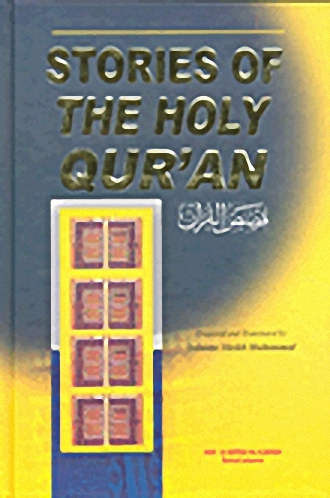 Stories of the Holy QUR'AN قصص القرآن - إنكليزي