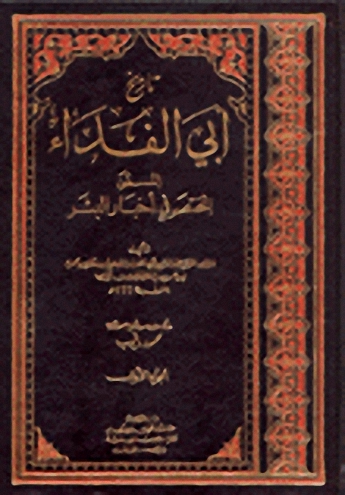 تاريخ أبي الفداء
