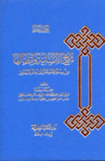 تاريخ الإنسانية وأبطالها