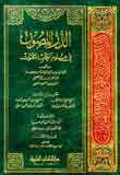 تفسير السمين الحلبي (الدر المصون في علوم الكتاب المكنون)  (1-6 دون الفهارس)