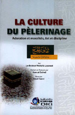 ثقافة الحج = La culture du pèlerinage