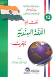 تقنية رصف وصيانة الطرق